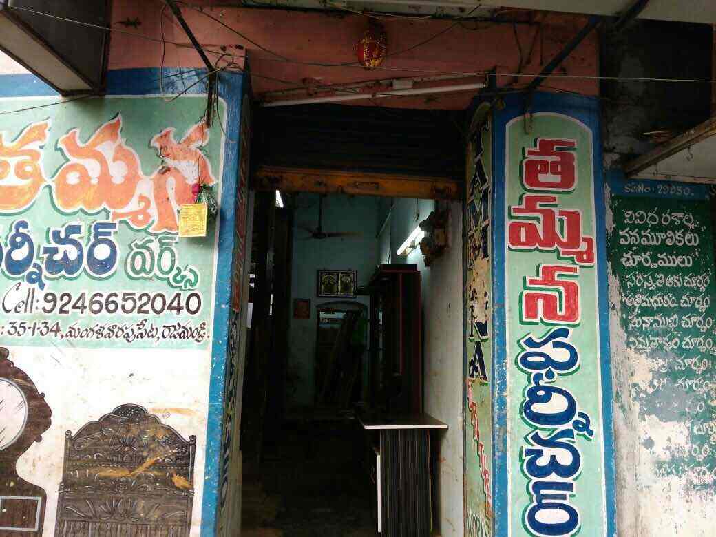Tammana Furnitures in Mangalavarapu Peta,Rajahmundry Best Furniture