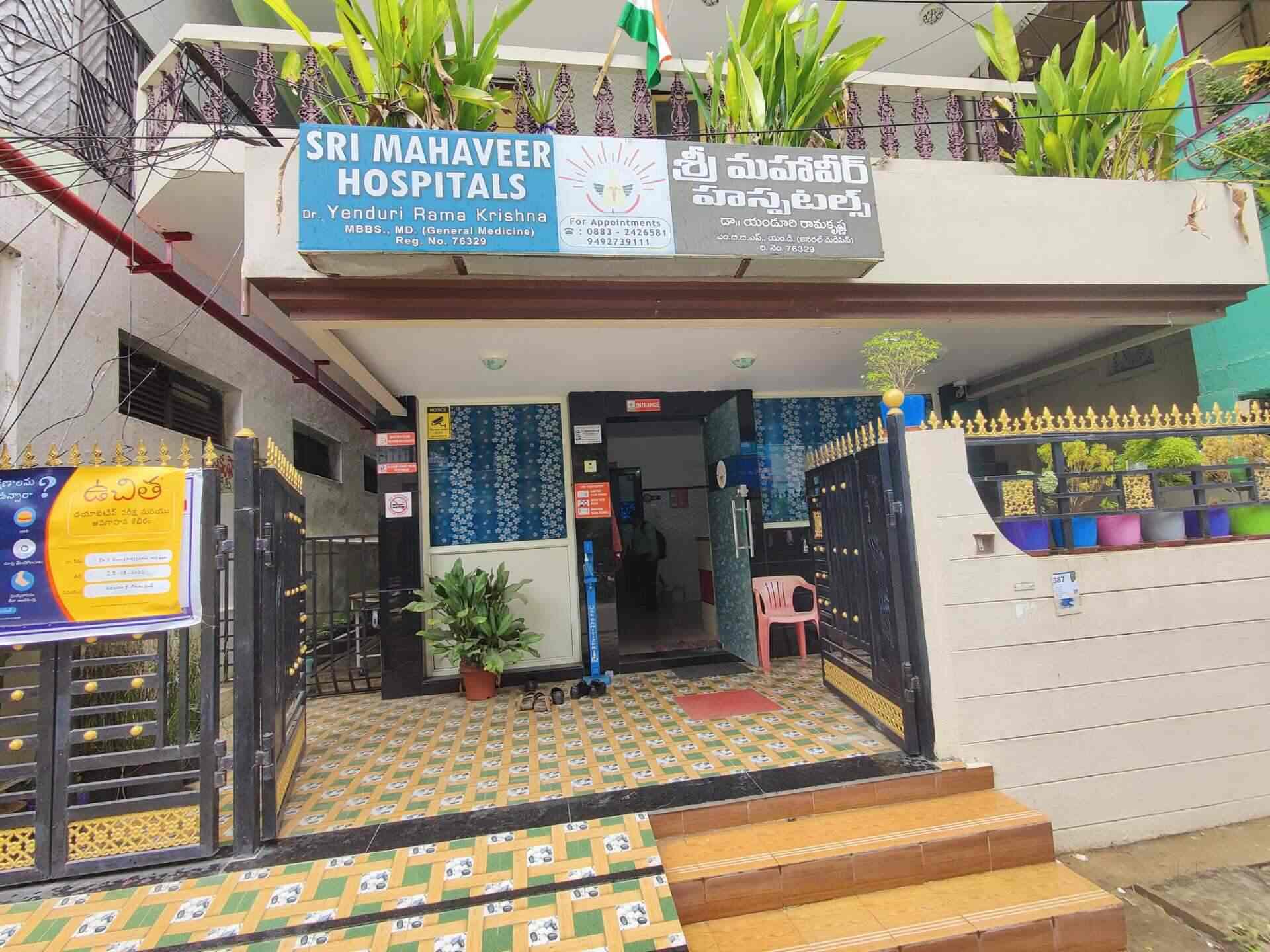 Sri Mahaveer Hospital in T Nagar Rajahmundry,Rajahmundry Best