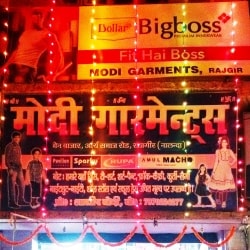 Top T Shirt Retailers in Rajgir - Best T Shirt Dealers - Justdial