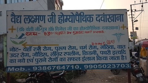 Top Chemists in Rajgir - Best Pharmacy near me - Justdial
