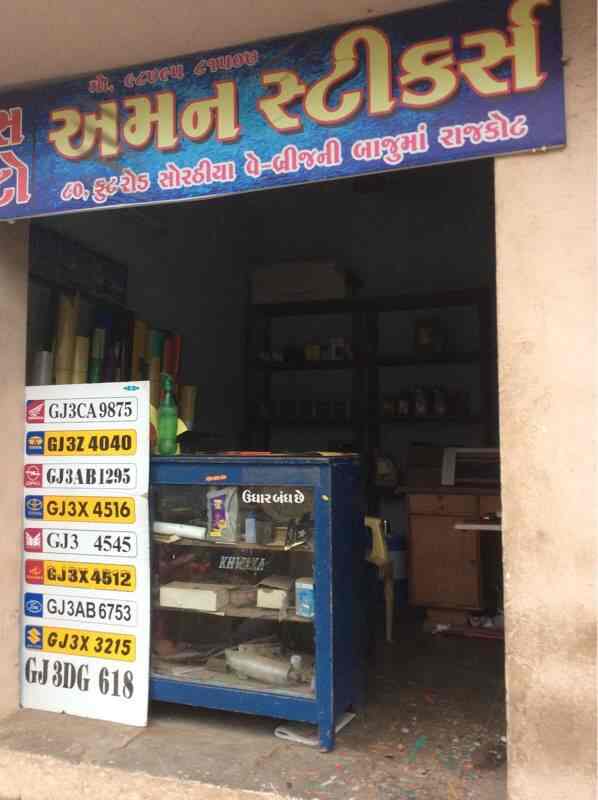 Aman Stickers in 80 Feet Road,Rajkot Best Sticker Paper Dealers in