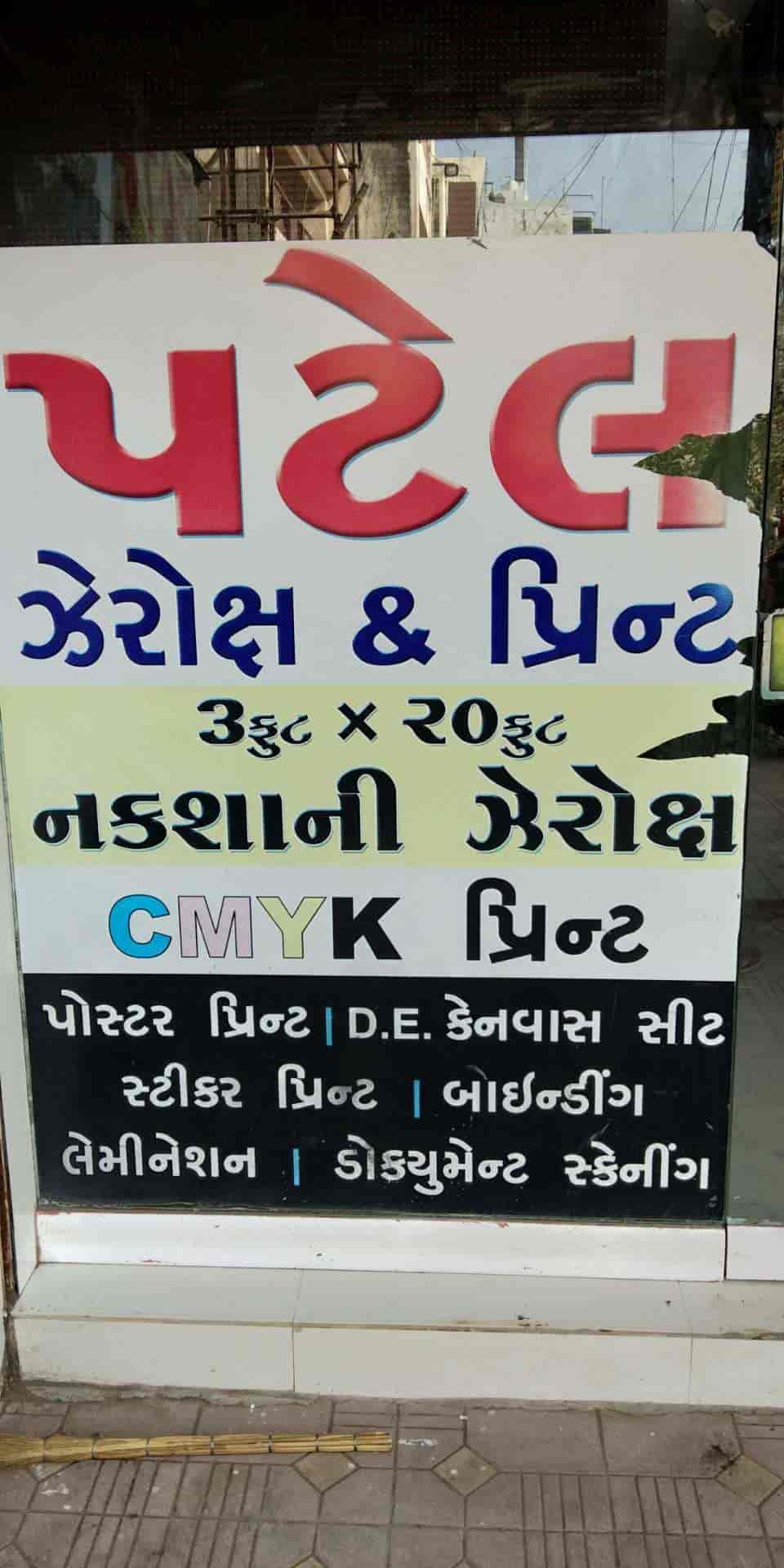 Patel Print in Kalavad Road,Rajkot Best Photo Lamination Services in