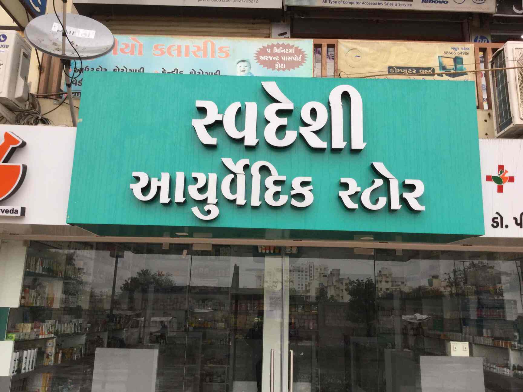 List Of Best Ayurvedic Doctors in Kotharia Best Ayurvedic Clinics