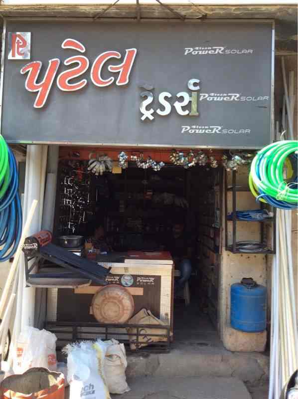 Patel Traders in Kotharia Main Road,Rajkot Best PVC Pipe Dealers in