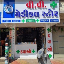 Top Parapharmacies in Jetpur, Rajkot - Justdial