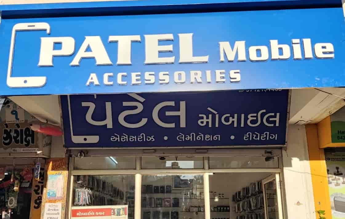 Patel Mobile
