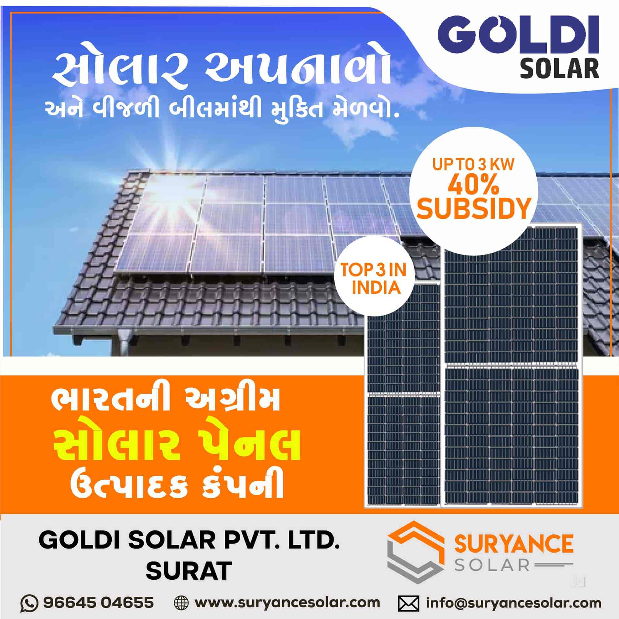 Solar Panel Solar Power Latest Price, ?Loom Solar Panel Dealers in