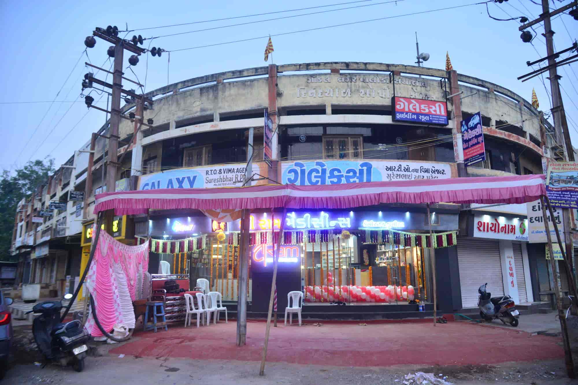 Top Chemists In Gondal Best 24 Hour Chemist Shop Near Me Justdial top-chemists-in-gondal-best-24-hour-chemist-shop-near-me-justdial