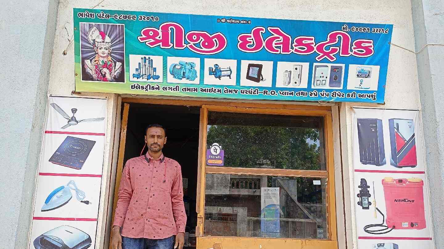 Shreeji Electric in Pardi,Rajkot Best Electrical Goods Repair
