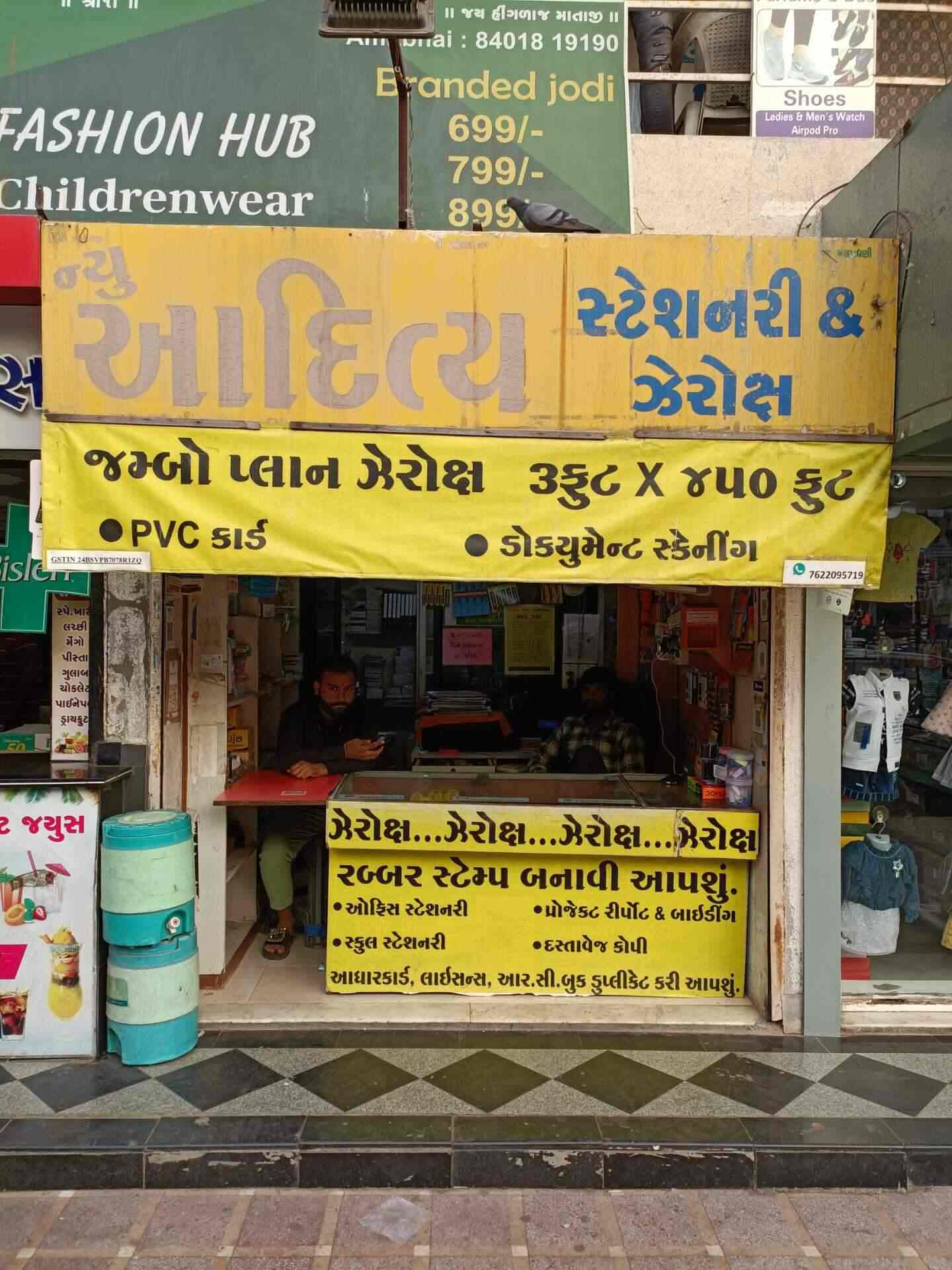 New Aditya Stationery & Zerox in Swaminarayan Chowk,Rajkot - Best