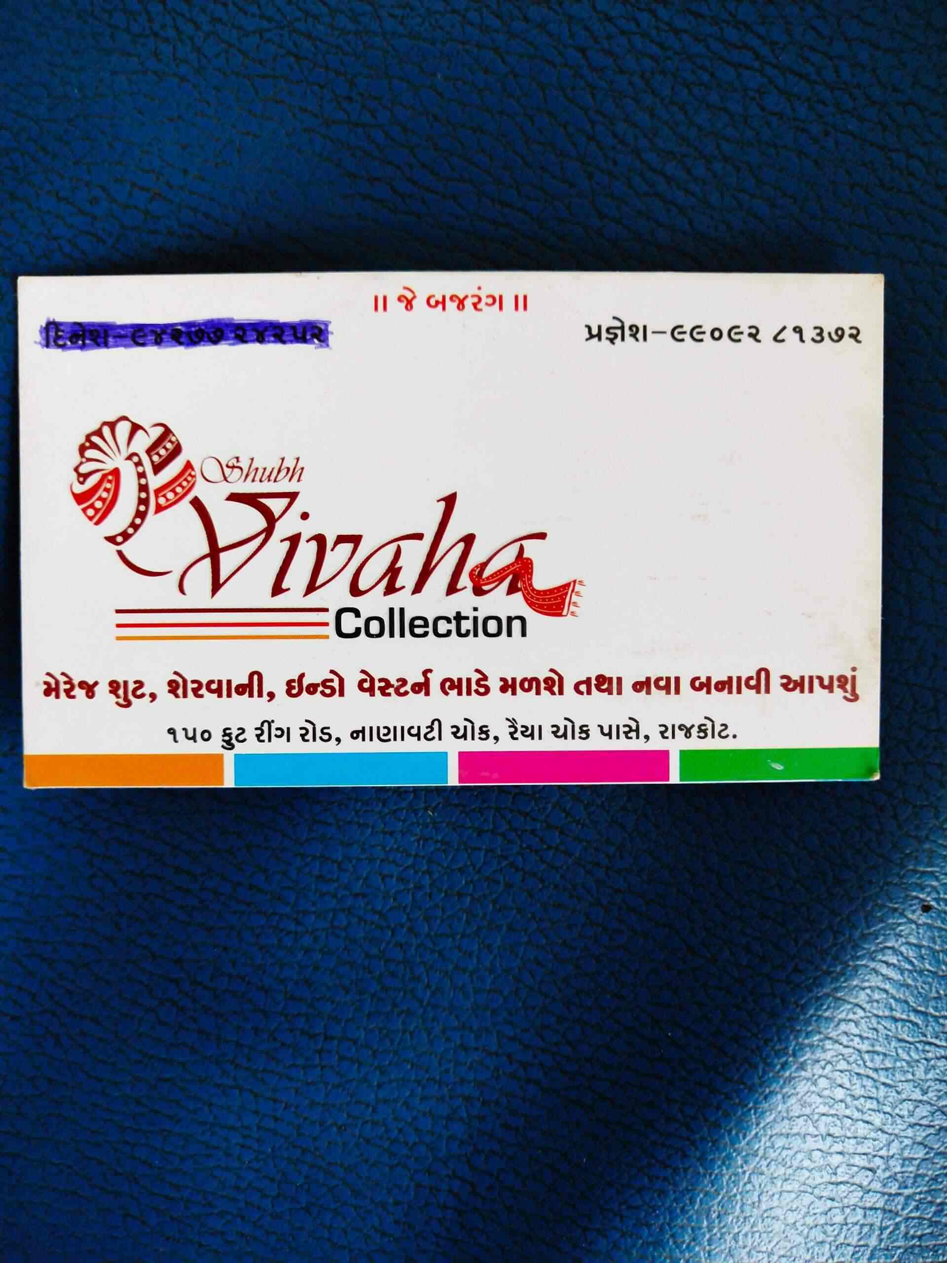 Raksha bandhan hindi calligraphy 17 - Photo #1461 - TakePNG | Download Free  PNG Images