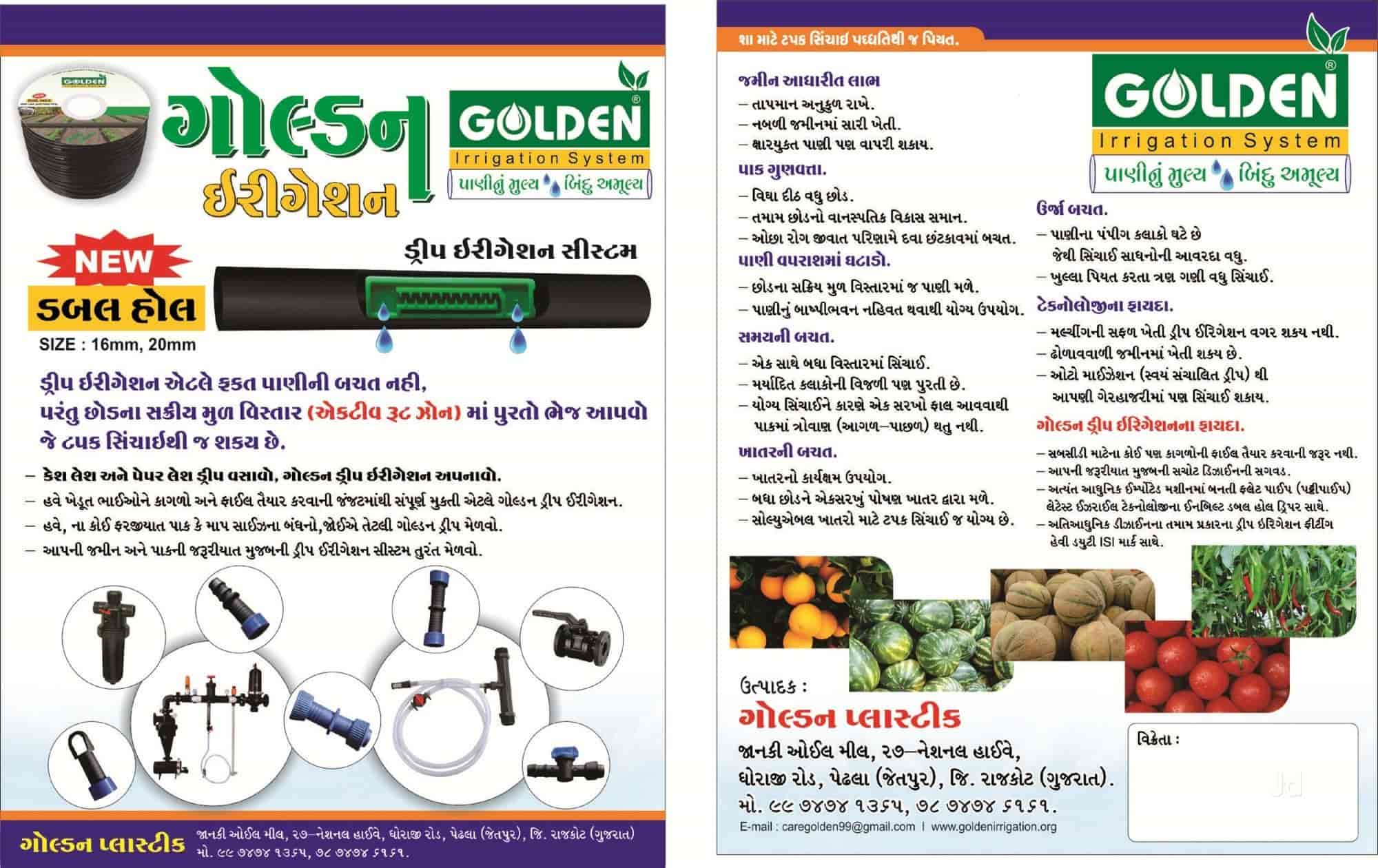 Catalogue Golden Irrigation in Pedhla , Rajkot Justdial