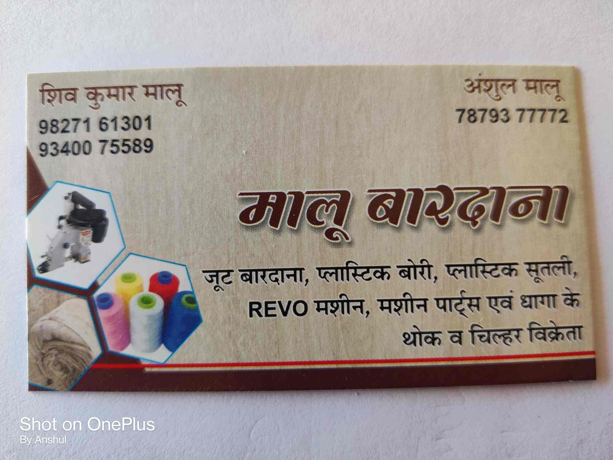 Jute bardana manufacturer hotsell