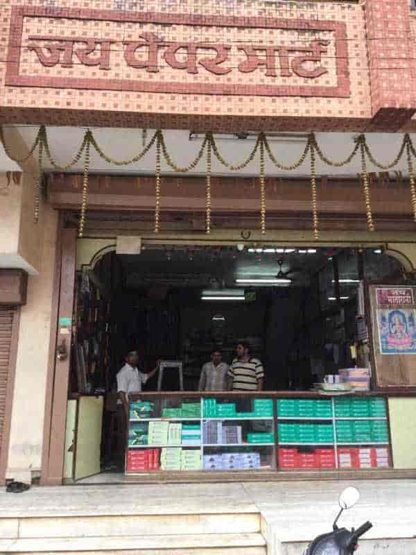 JAI Paper Mart in Kamptee Line,Rajnandgaon Best Paper Dealers in