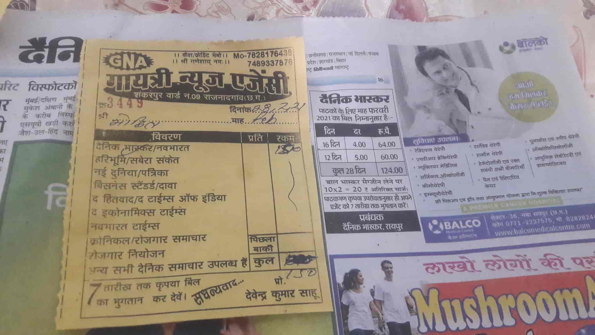 Top Newspaper Distributors in Bhilai Sector 5 Best News Paper