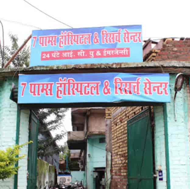 The 7 Palms Hospital & Research Centre, Kathal More Hospitals in