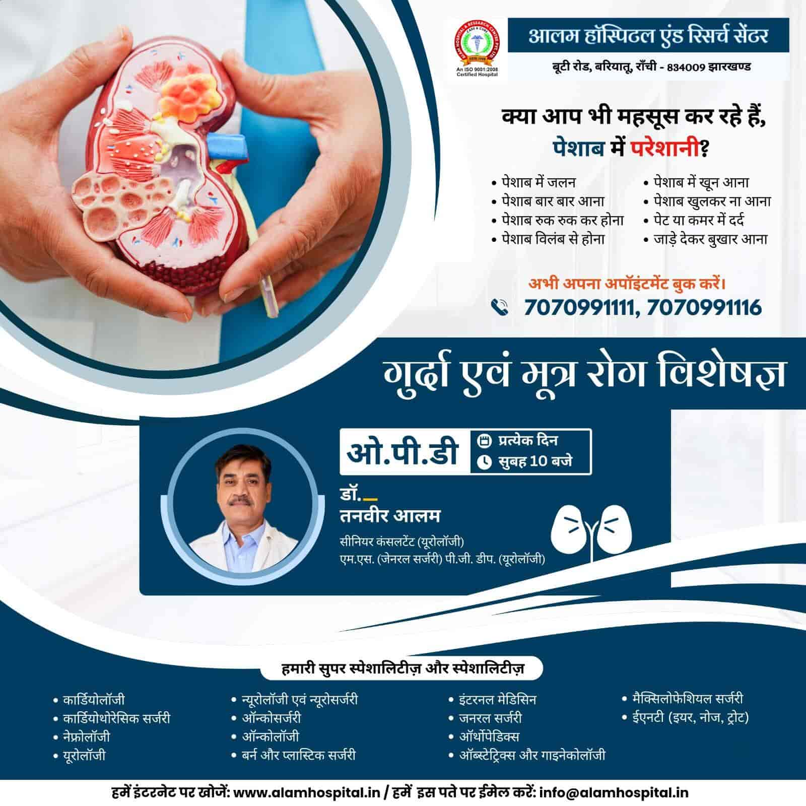 Best Hydrocele Doctors in Bankura - Top Hydrocele Surgery near me