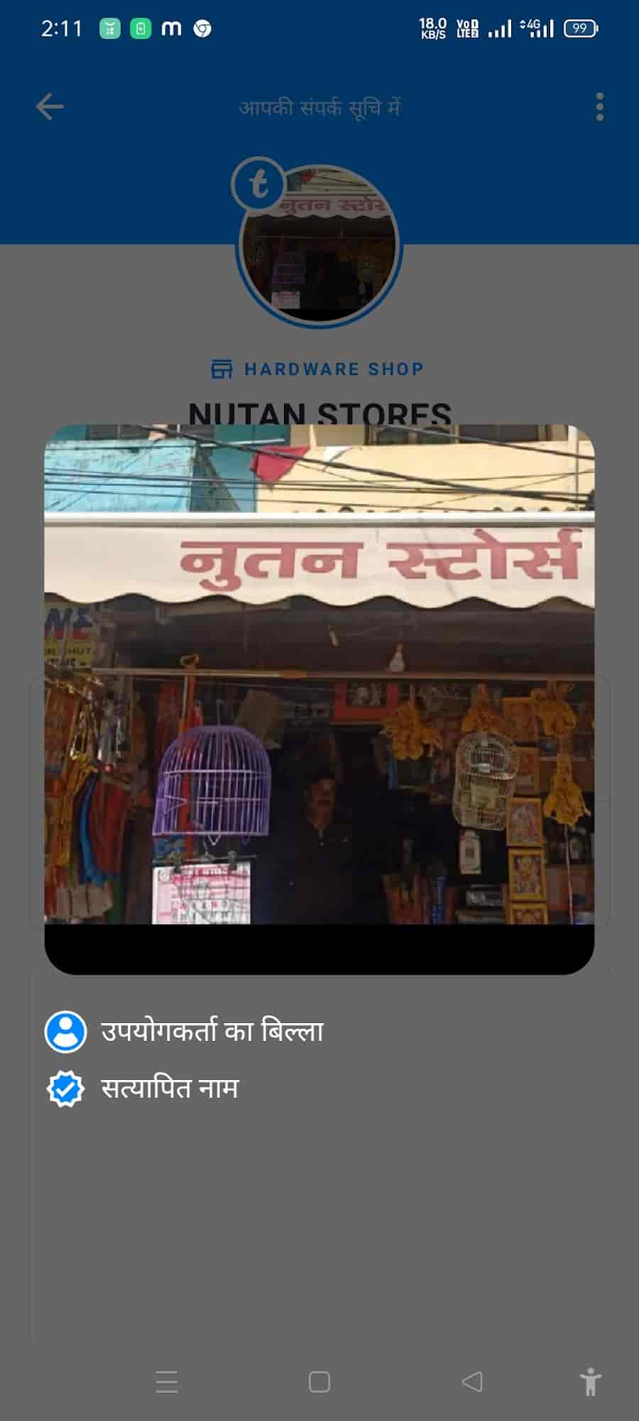 Nutan Store in Chutia,Ranchi Best Departmental Stores in Ranchi Justdial