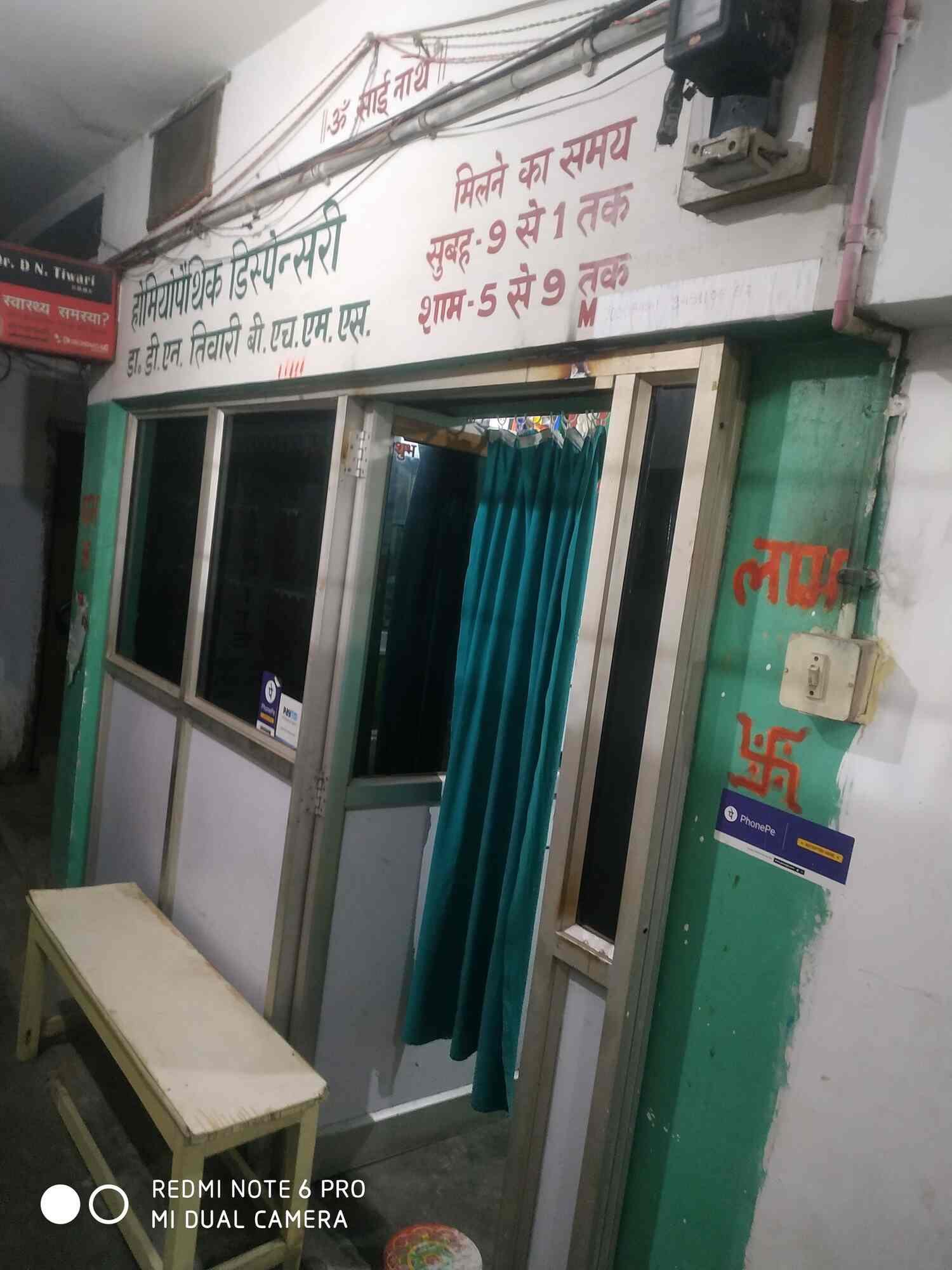 Homoeopathic Dispensary in Hinoo,Ranchi Best Clinics in Ranchi Justdial