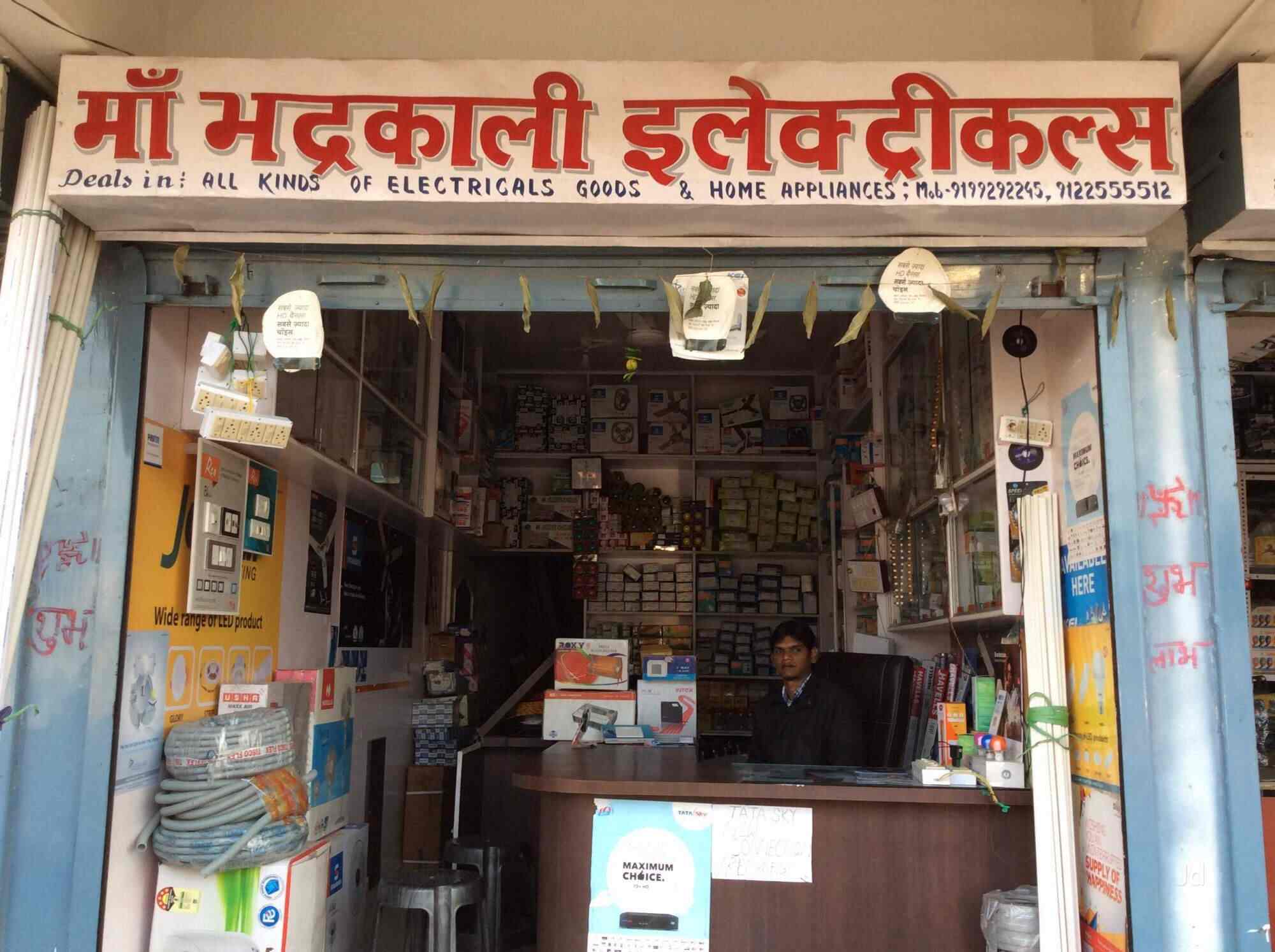 Top Electrical Shops in Booti Best Electrical Items near me Justdial