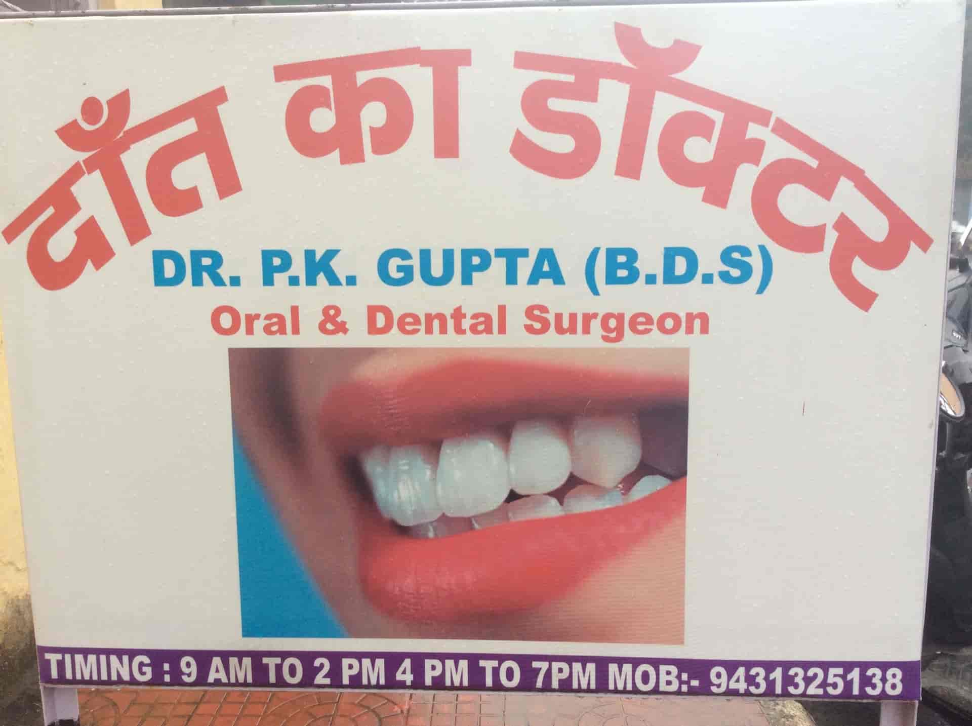 P K Gupta Dental Clinic in Club Road,Ranchi Best Dental Clinics in
