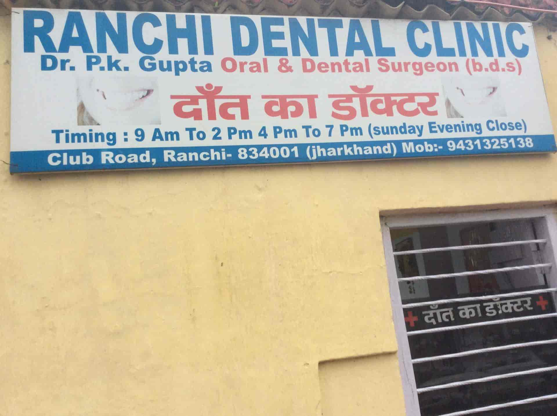 P K Gupta Dental Clinic in Club Road,Ranchi Best Dental Clinics in