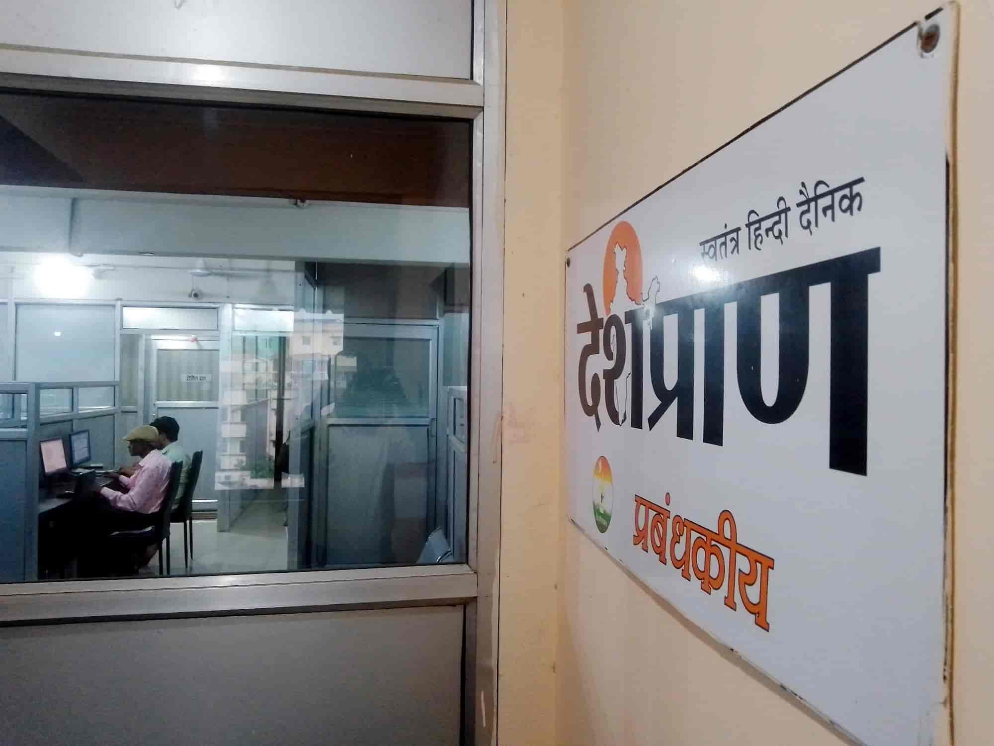 Top Newspaper Publishers in Ranchi नेवसपपेर पब्लिशर्स, रांची Best