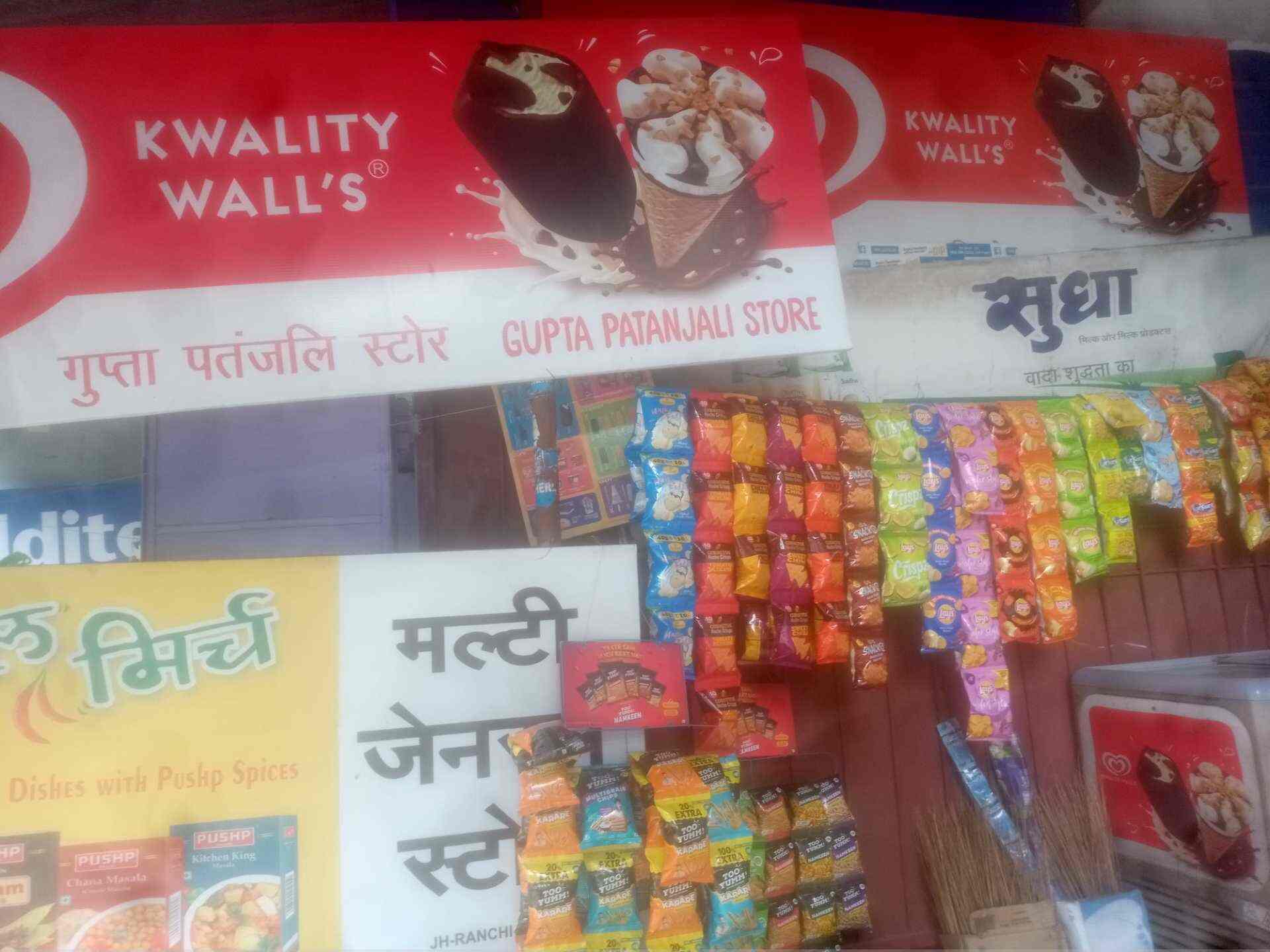 Multi General Store in Dibdih,Ranchi Best Grocery Stores in Ranchi Justdial