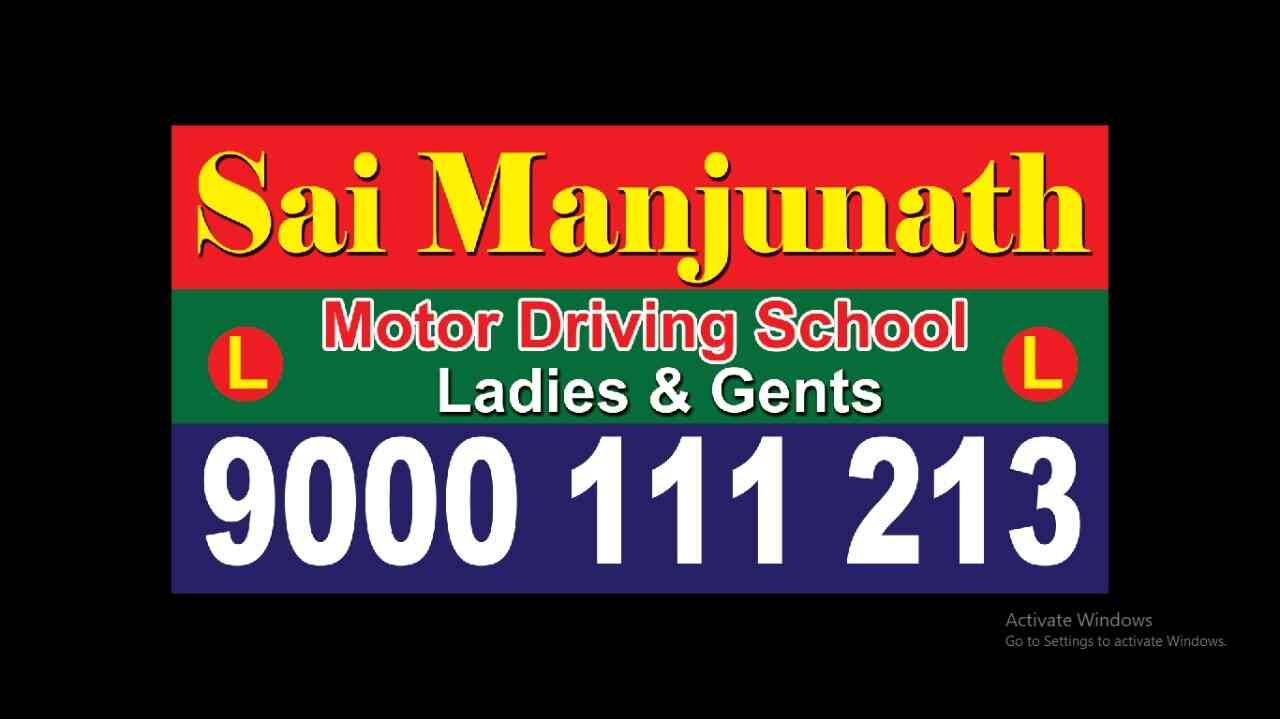 Sai Manjunatha Motor Driving School in Medchal,Hyderabad Best Schools