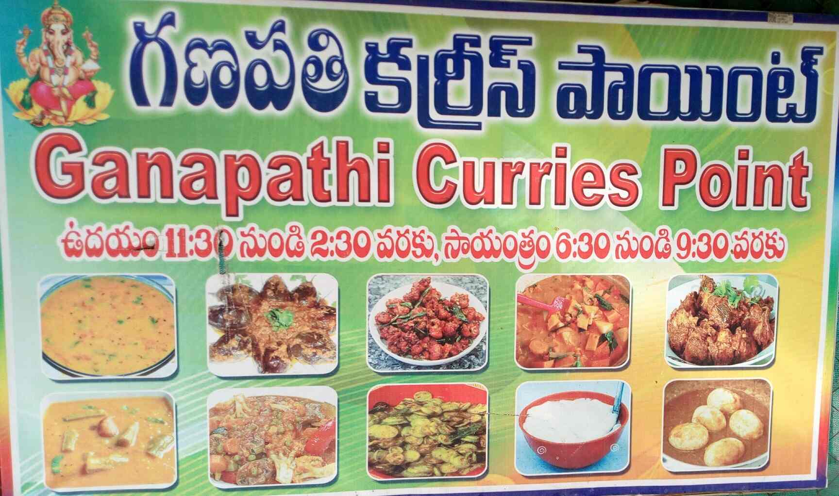 Ganapati Curry Point in Medchal,Hyderabad Best Restaurants in