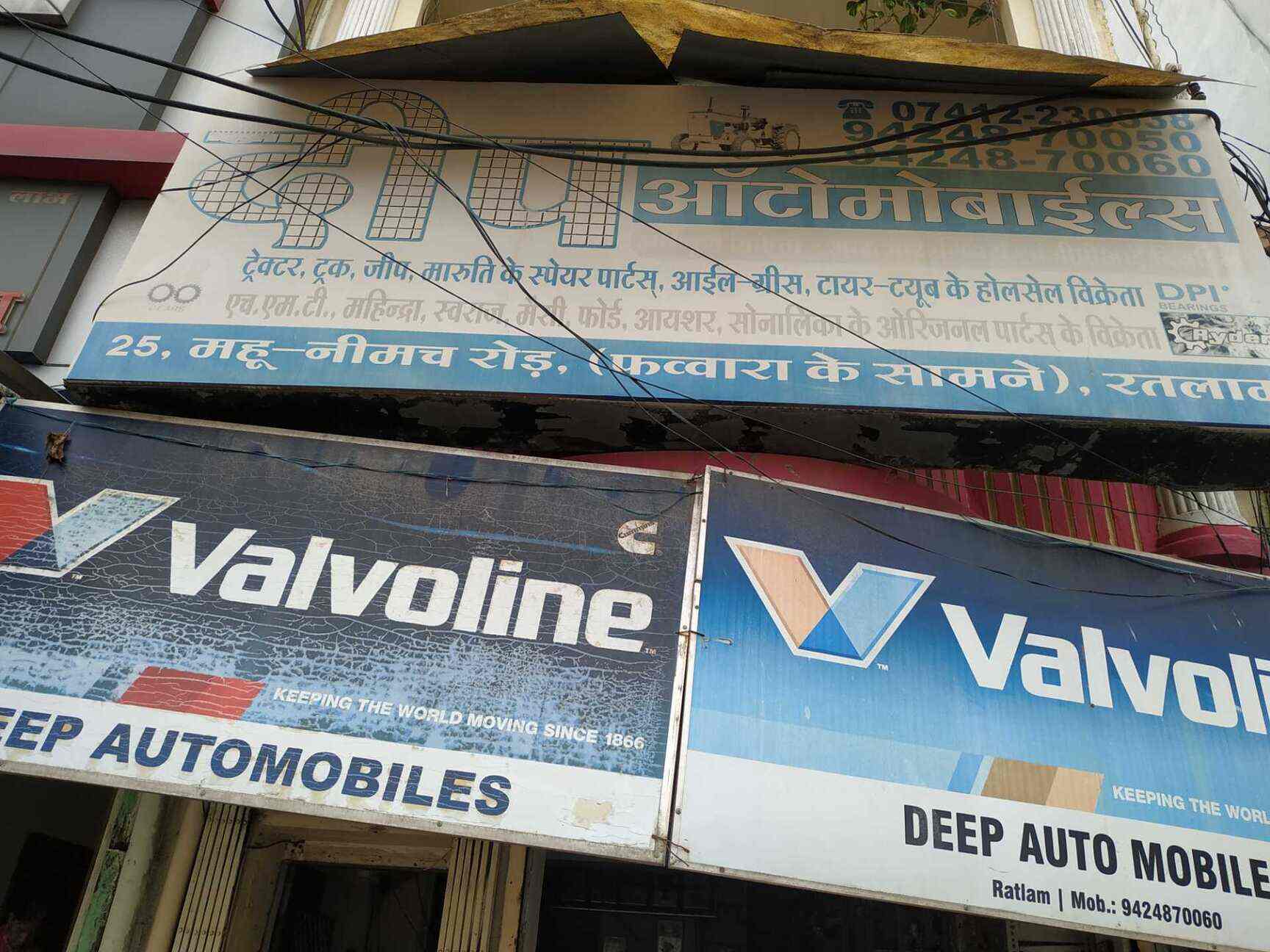 Deep Auto Mobiles in Ratlam Ho,Ratlam Best Automobile Dealers in