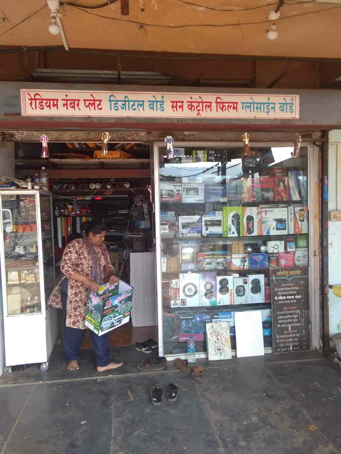 Bhargav Arts A To Z Car Accessories in Parshuram,Ratnagiri Best