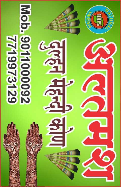 Henna Mehndi Stencil (D-10) Lotus Minimal – Cia's Shreemati