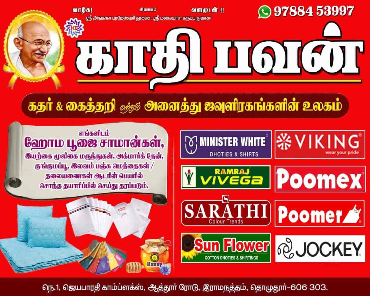 ramraj viveaga shirts