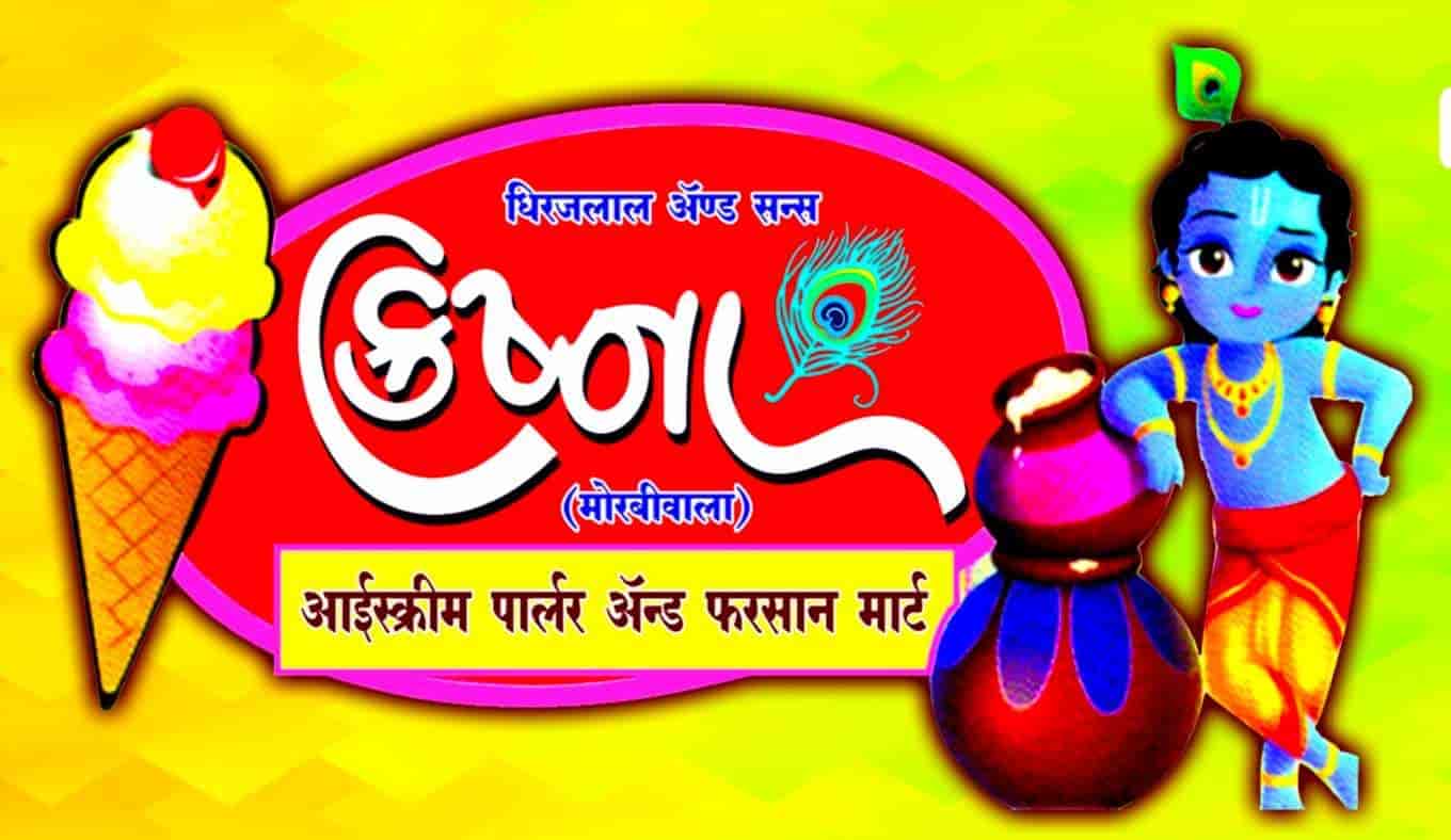 Krishna Ice Cream Parlour and Farshan Mart in Nandurbar HO - Order Food Online - Best Ice Cream Parlours in Nandurbar - Justdial Krishna Ice Cream Parlour and Farshan Mart in Nandurbar HO - Order Food Online - Best Ice Cream Parlours in Nandurbar - Justdial