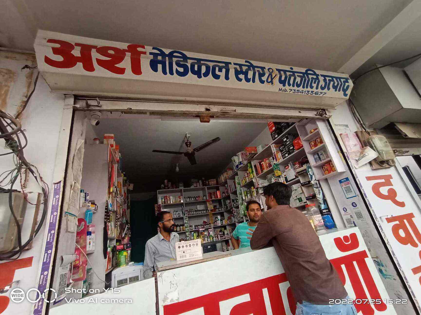 Top Home Delivery Chemists in Rewa Best Pharmacy Home Delivery Justdial