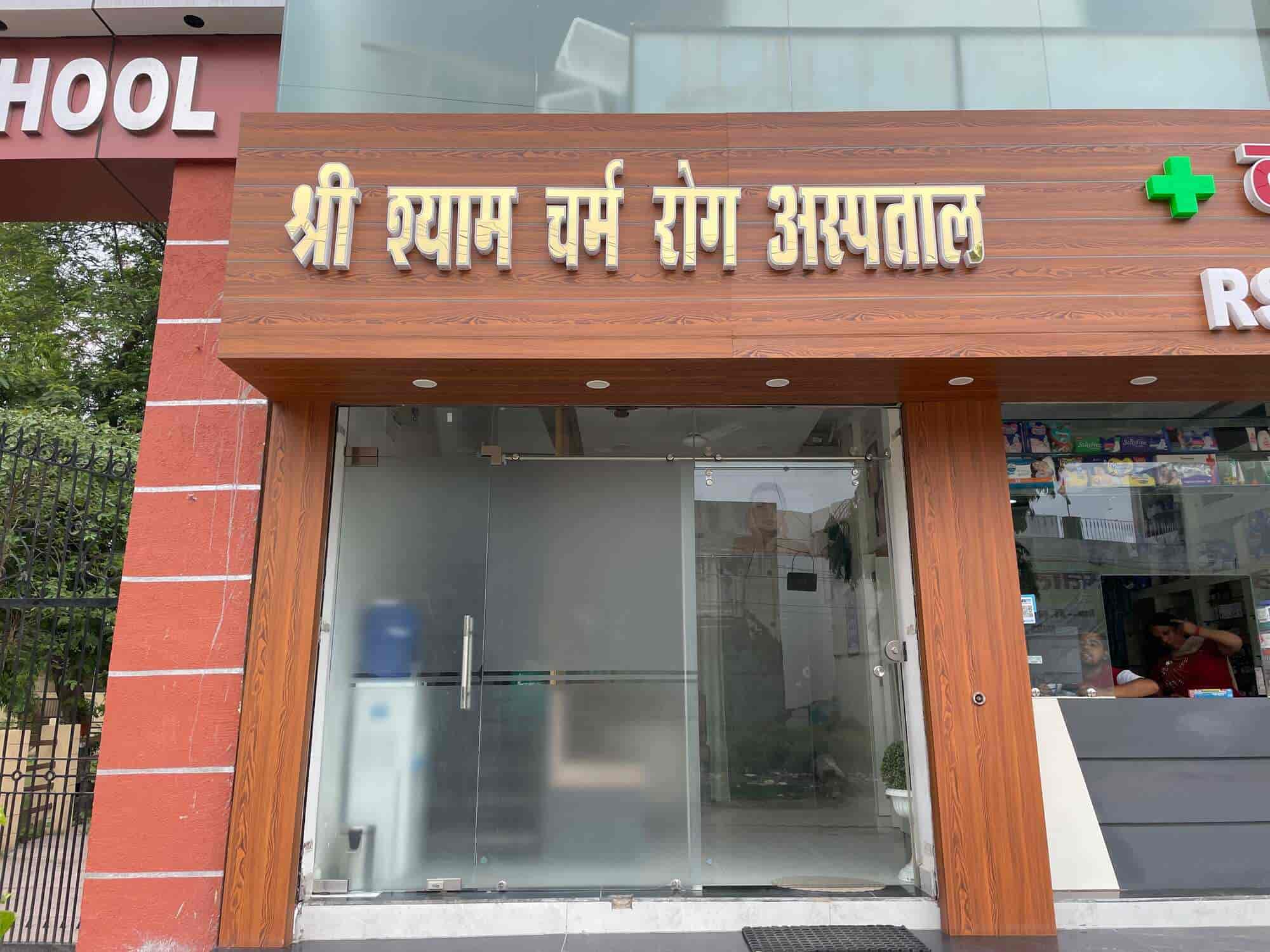 SHREE SHYAM SKIN CLINIC in Model Town,Rewari Best Skin Care Clinics