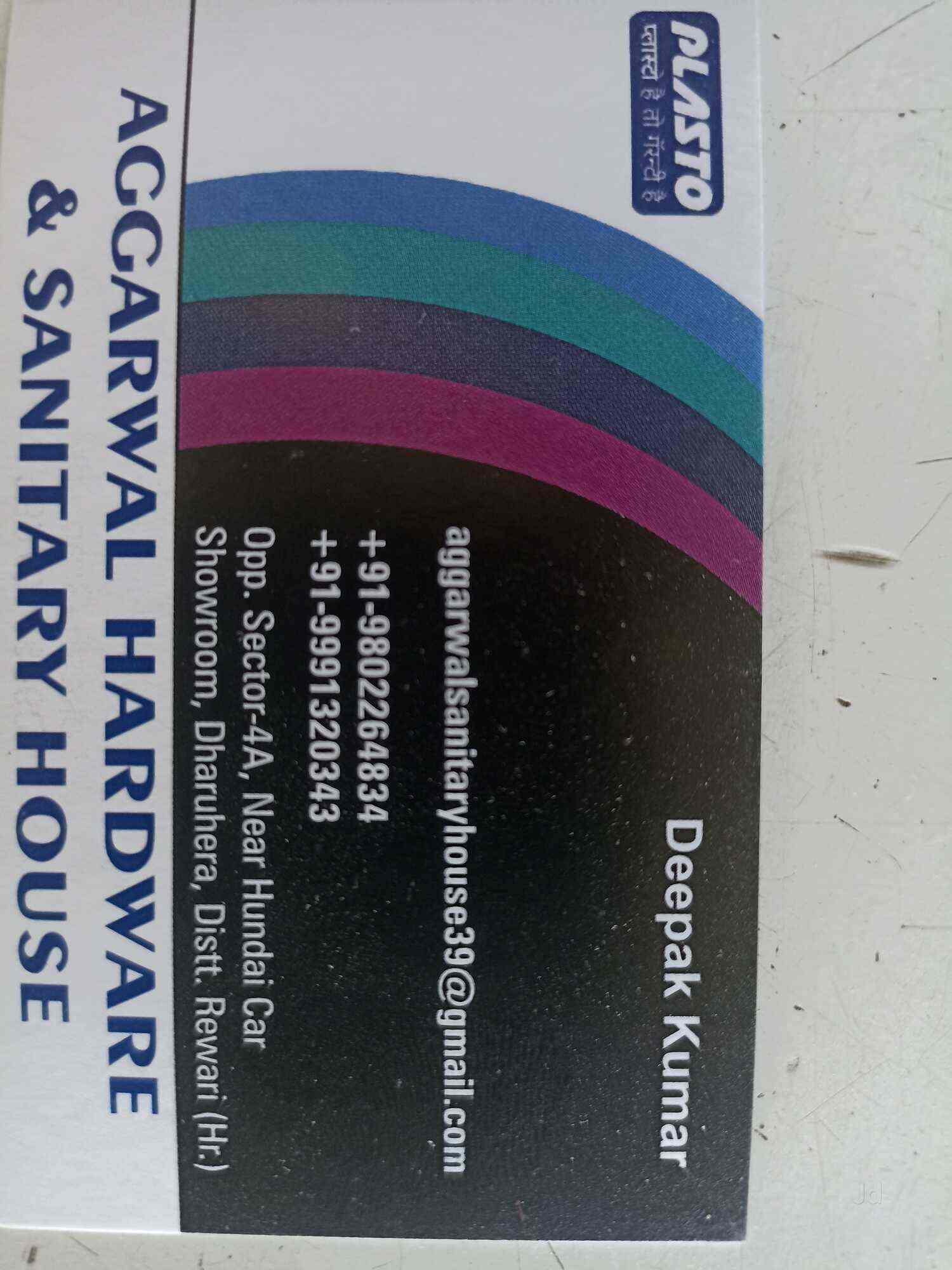 Catalogue Aggarwal Hardware & Sanitary House in Dharuhera , Rewari