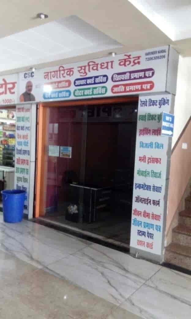 Nagrik Suvidha Kendra in Sukhpura Chowk,Rohtak Best in Rohtak Justdial