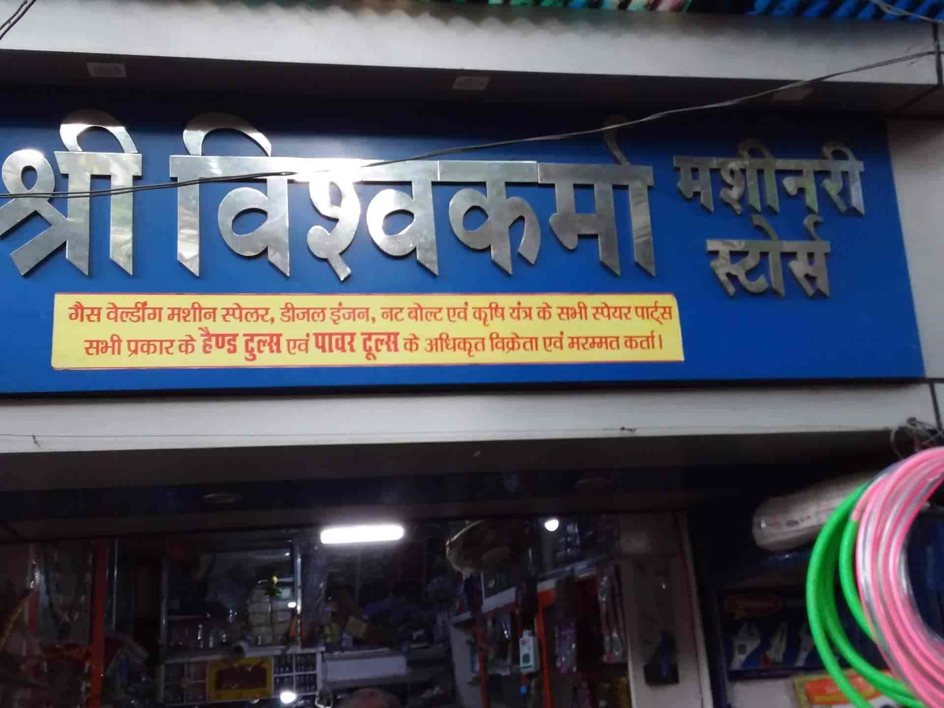 Sri Vishwkarma Machinery Store in Sasaram,Rohtas Best Cutting Tool