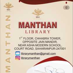Manthan Library 9