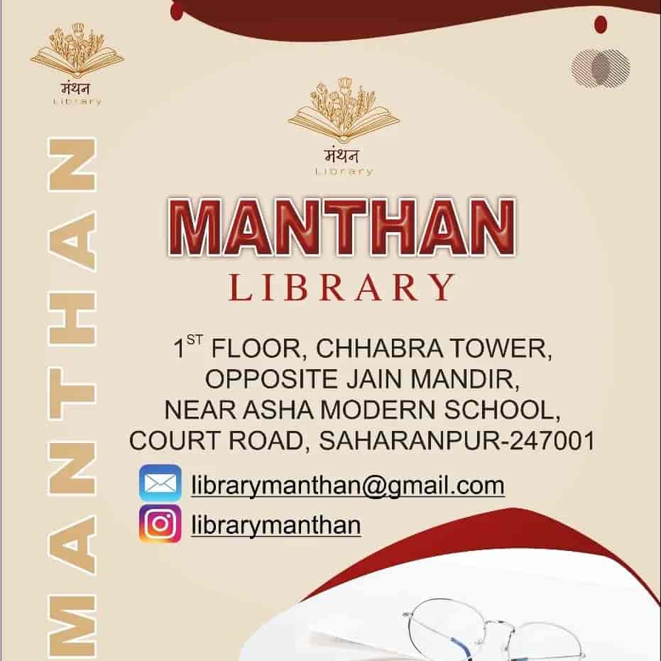 Manthan Library 1