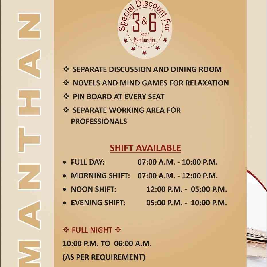 Manthan Library 6
