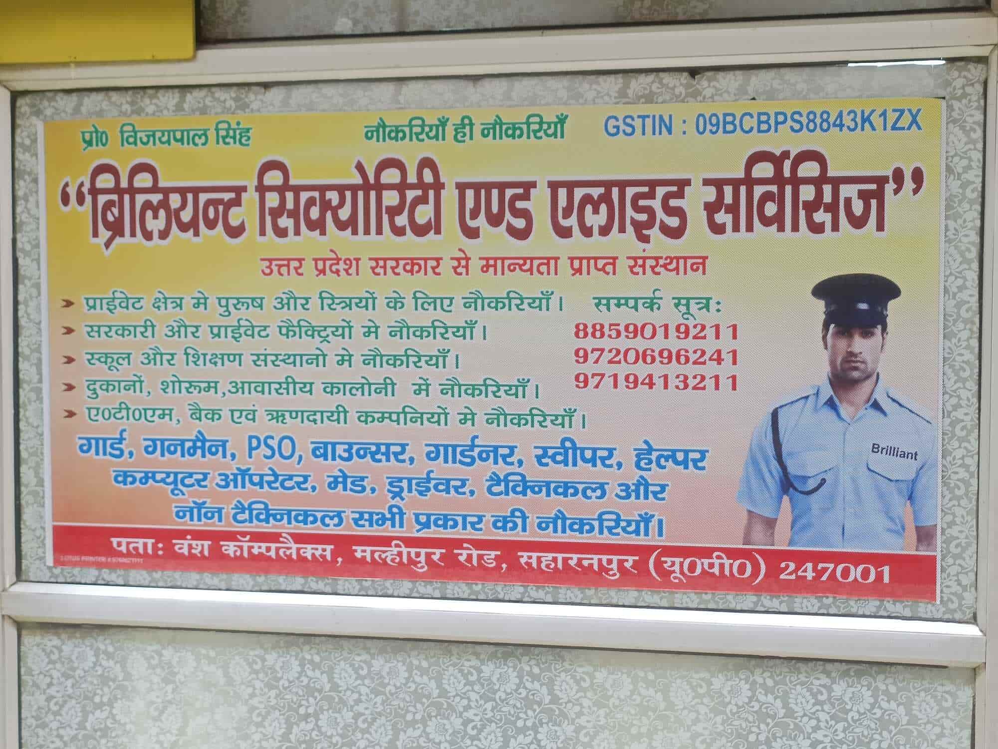 Top Security Services in Green Park, Saharanpur - Reliable