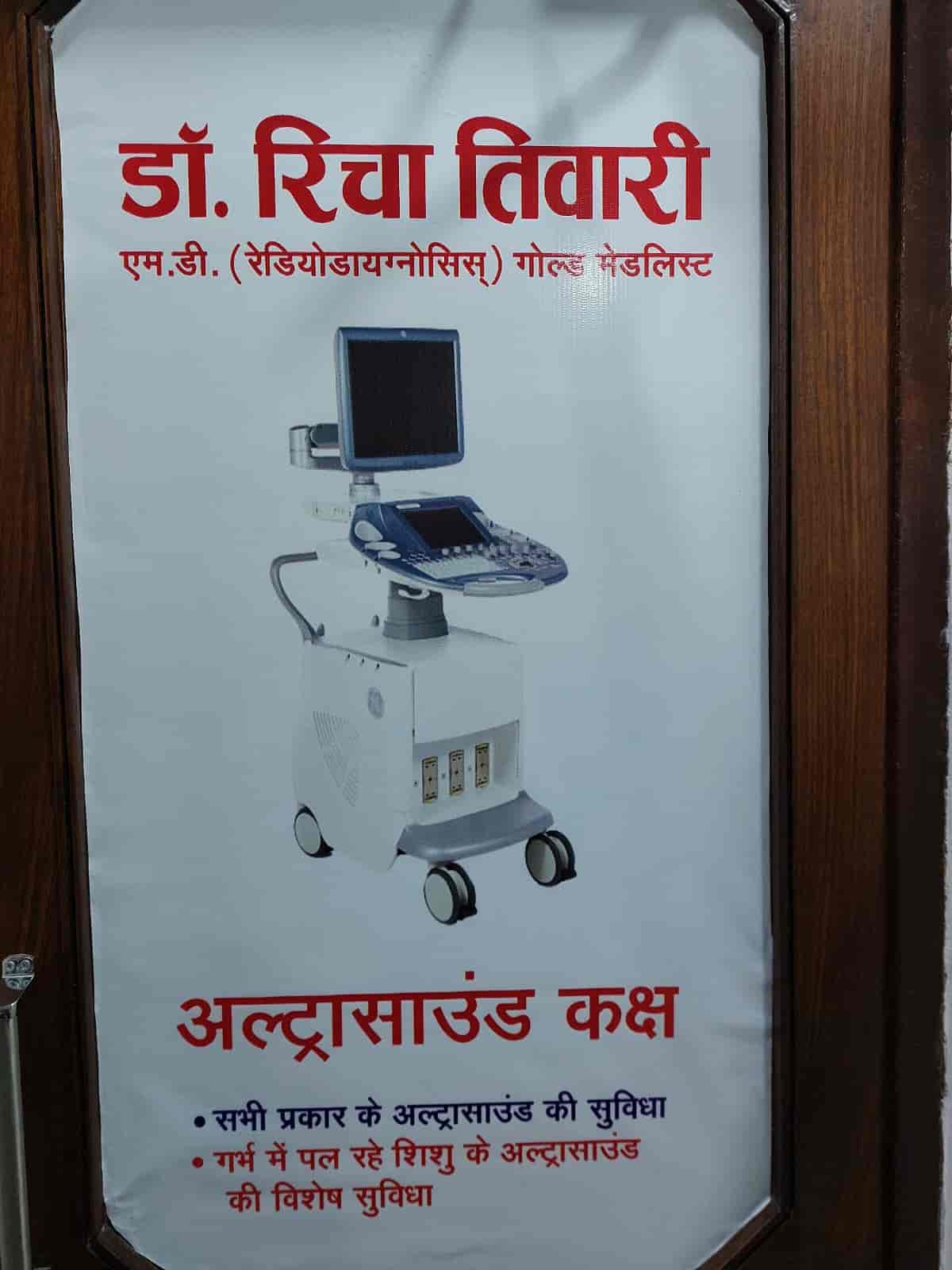 Top Colour Doppler Sonography Centres in Saharanpur Best Color
