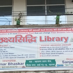 Lakshya sidhi Library in Koshi Road,Saharsa - Best Private Libraries ...
