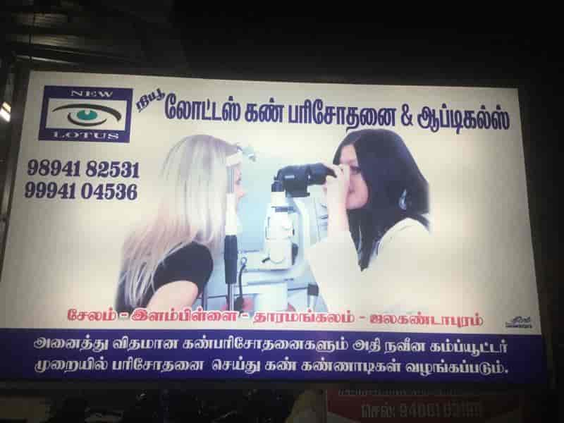 New Lotus Eye Testing & Opticals in Elampillai,Salem Best Opticians
