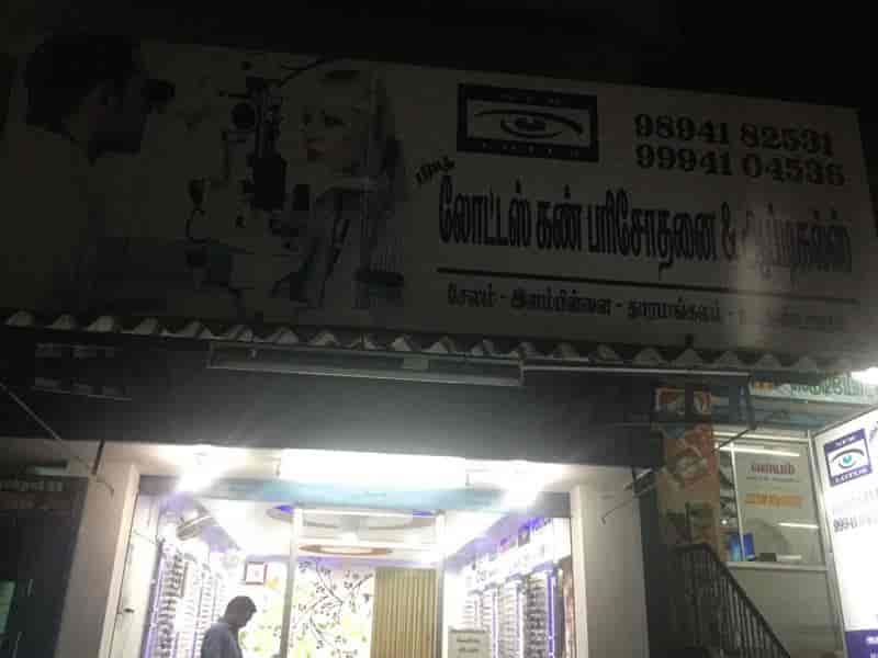 New Lotus Eye Testing & Opticals in Elampillai,Salem Best Opticians