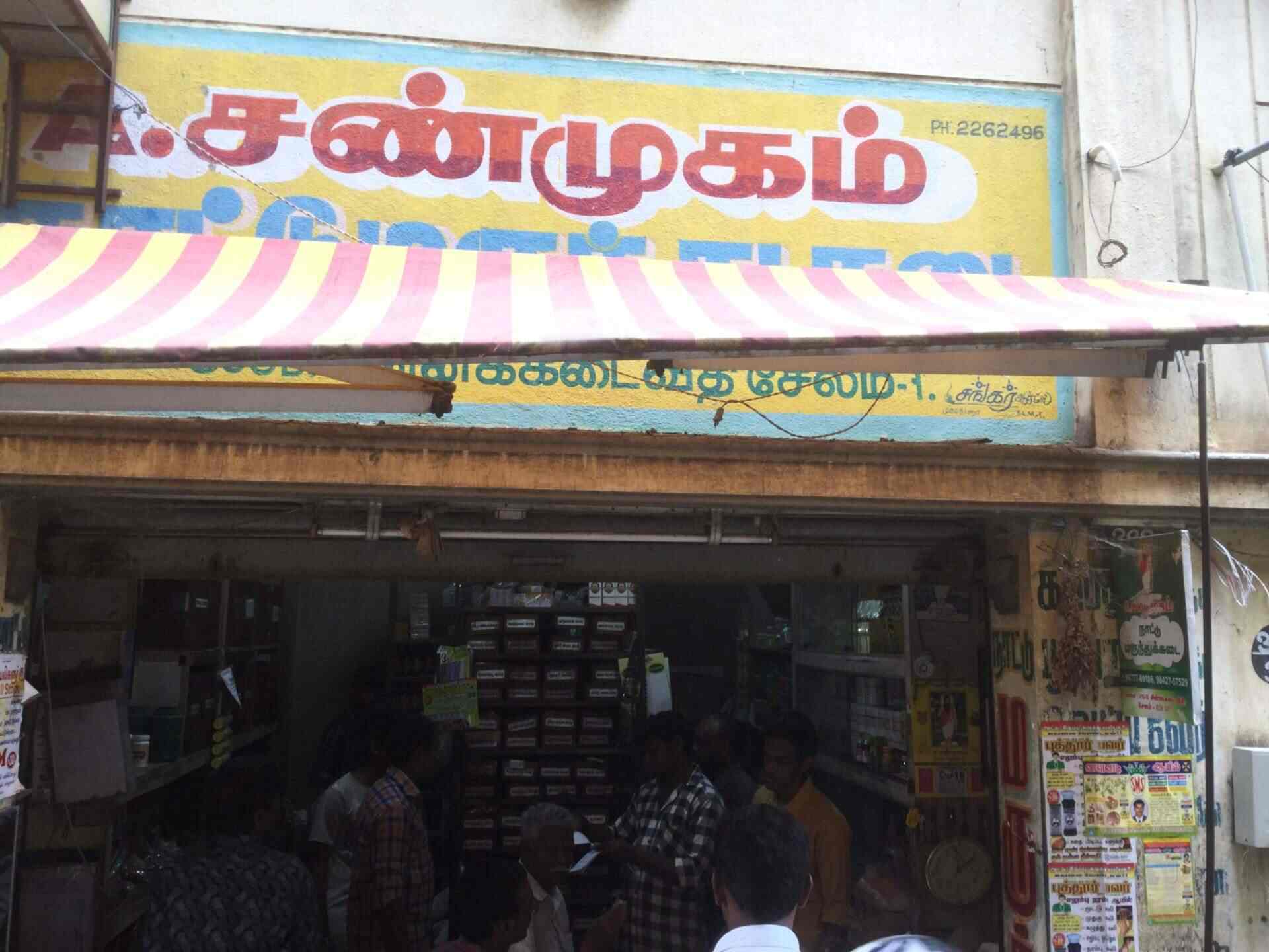 A Shanmugam Nattu Marundhu Kadai Ayurvedic Medicine Shops Book
