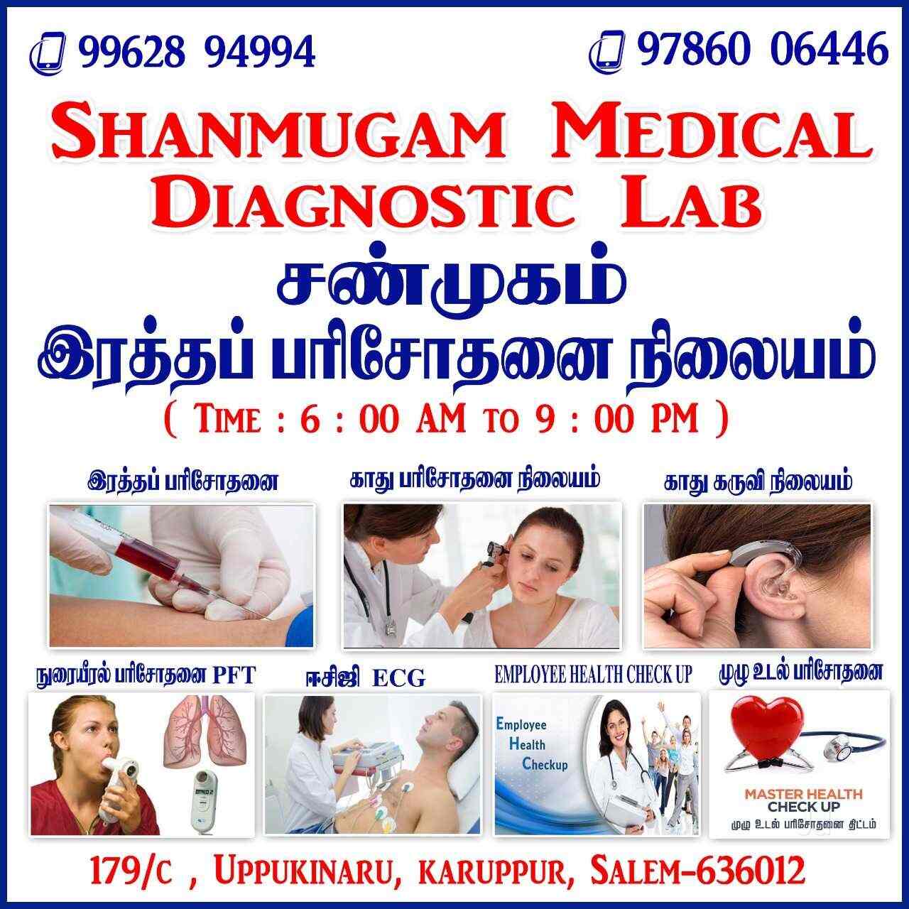 Top Blood Testing Centres in Salem Best Laboratories For Blood